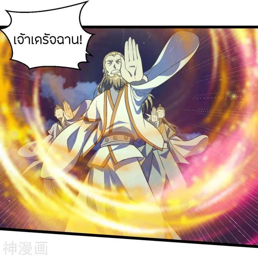 Banished Disciple’s Counterattack ราชาอมตะผู้ถูกขับไล่ ตอนที่ 232 หน้า 12