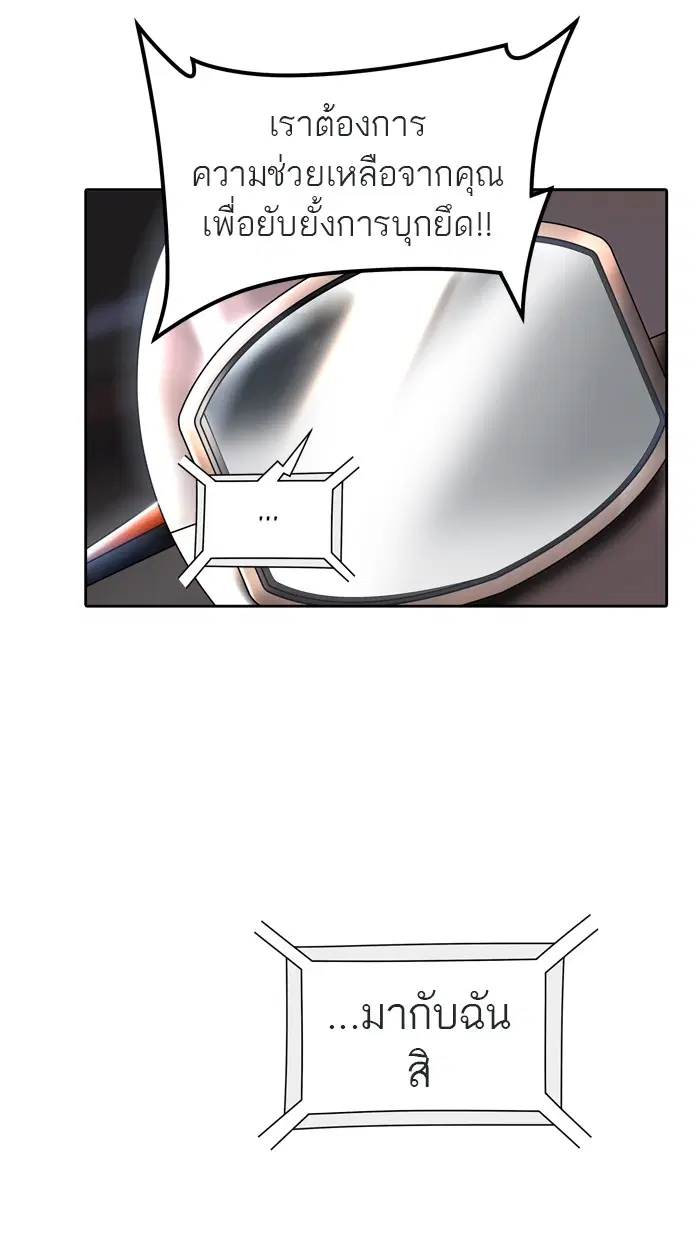 Tower of God ตอนที่ 438 หน้า 34