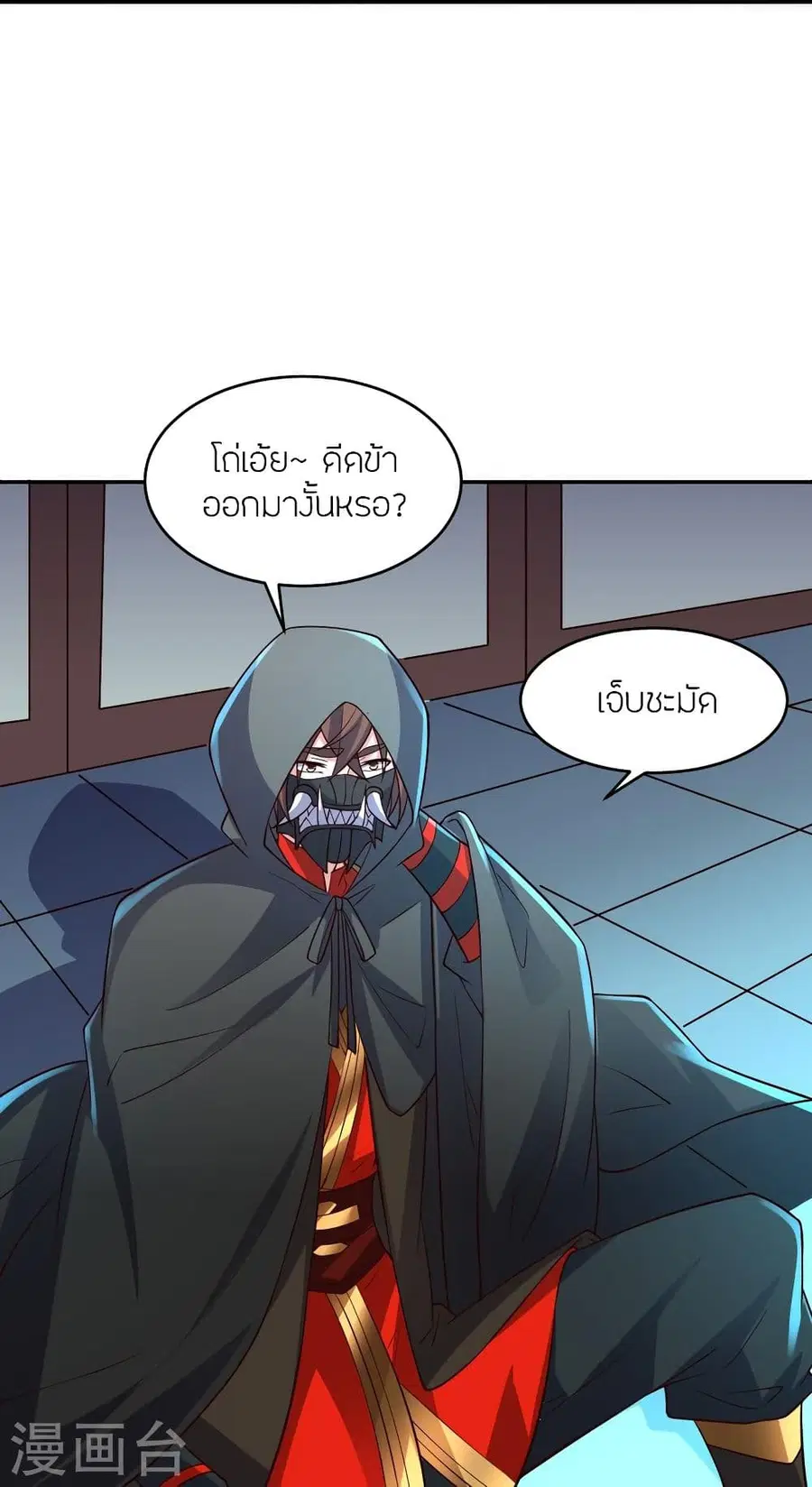 Banished Disciple’s Counterattack ราชาอมตะผู้ถูกขับไล่ ตอนที่ 287 หน้า 60