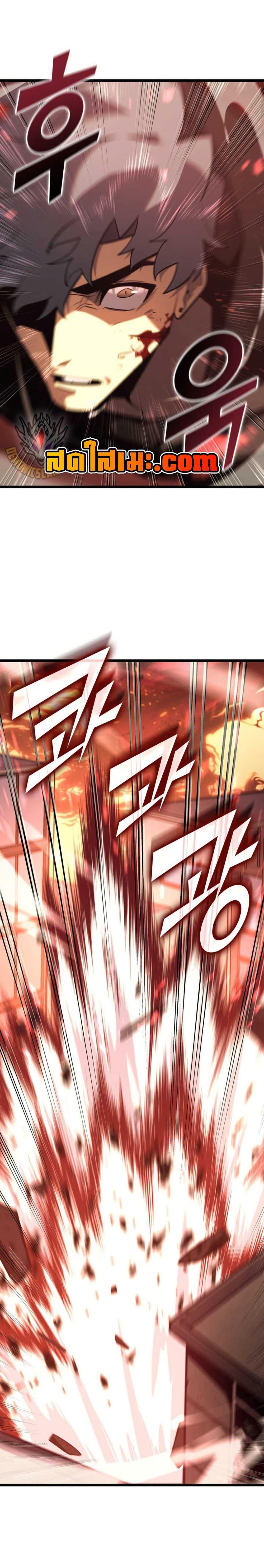 Return of the SSS-Class Ranker ตอนที่ 153 หน้า 33