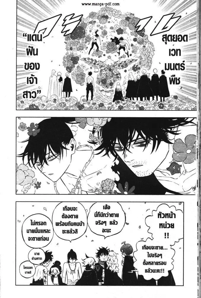 Black Clover ตอนที่ 330 หน้า 10