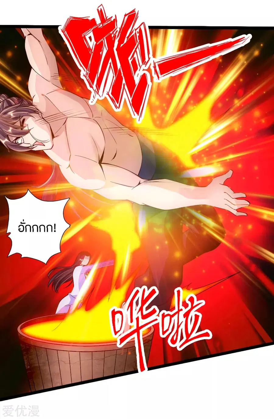 Banished Disciple’s Counterattack ราชาอมตะผู้ถูกขับไล่ ตอนที่ 111 หน้า 3