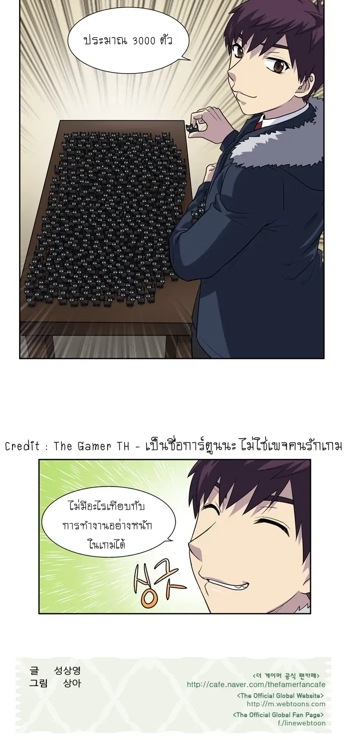 The Gamer ตอนที่ 197 หน้า 19