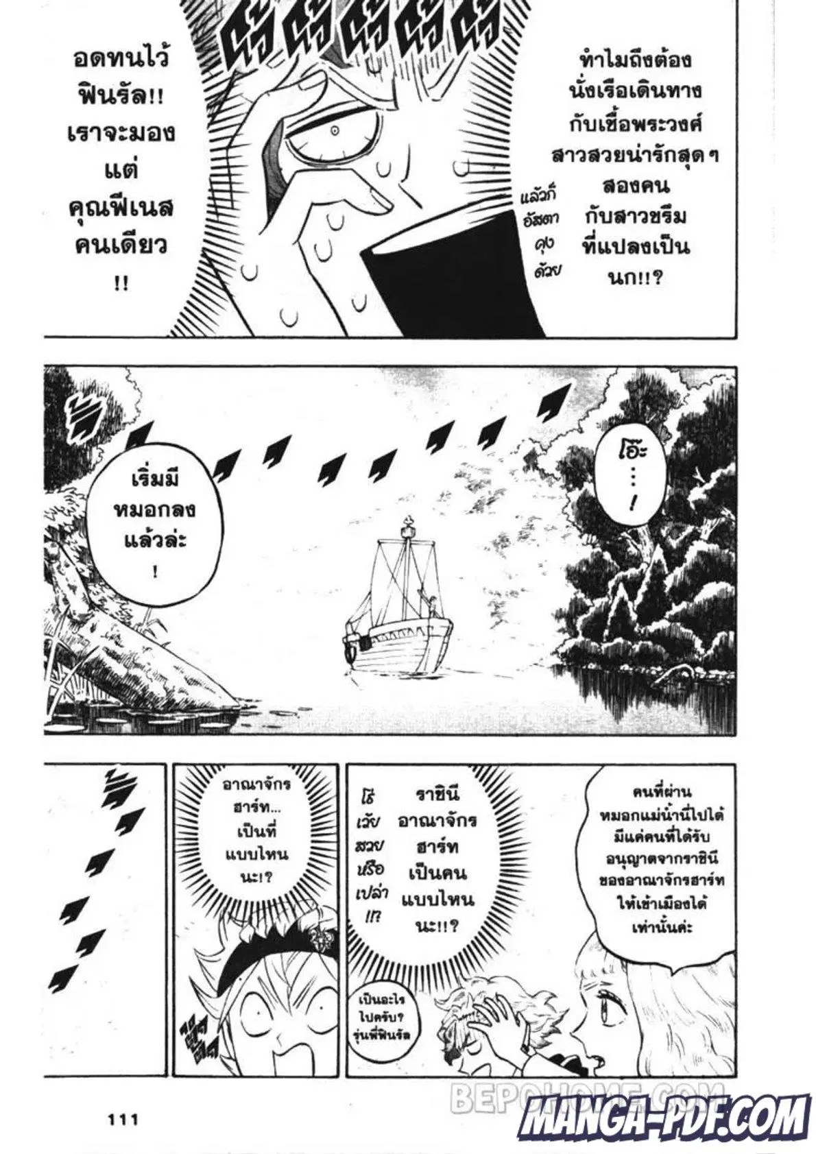 Black Clover ตอนที่ 224 หน้า 13