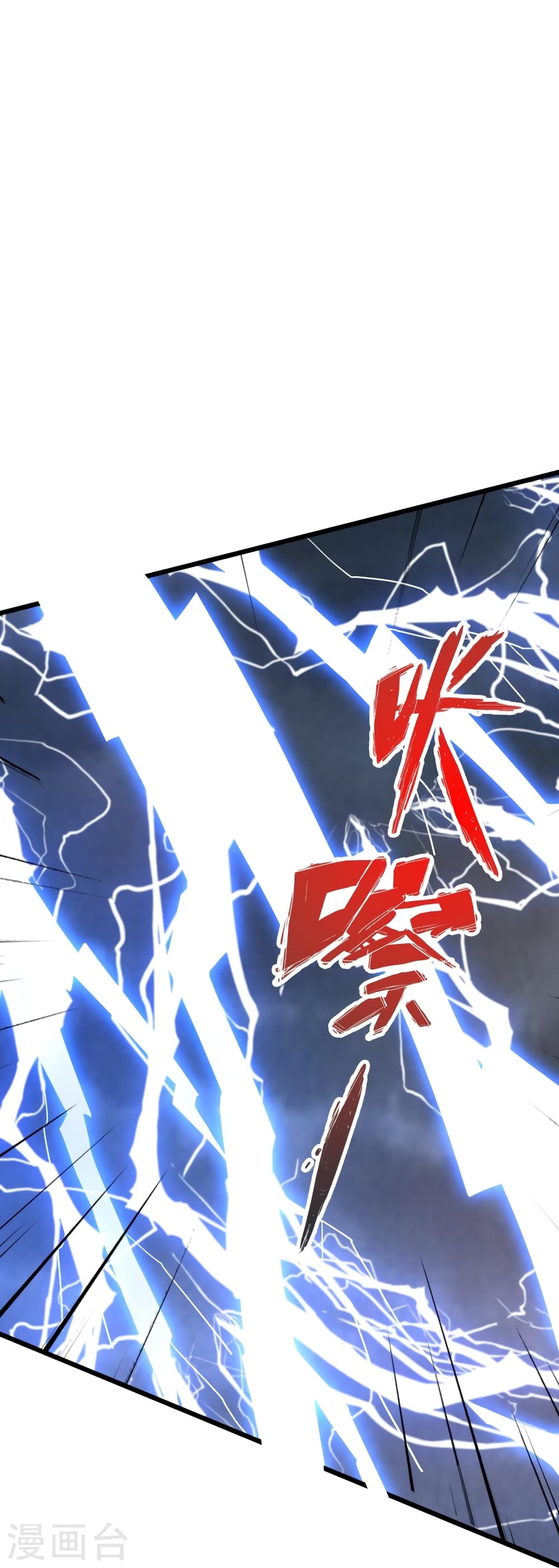 Banished Disciple’s Counterattack ราชาอมตะผู้ถูกขับไล่ ตอนที่ 450 หน้า 81