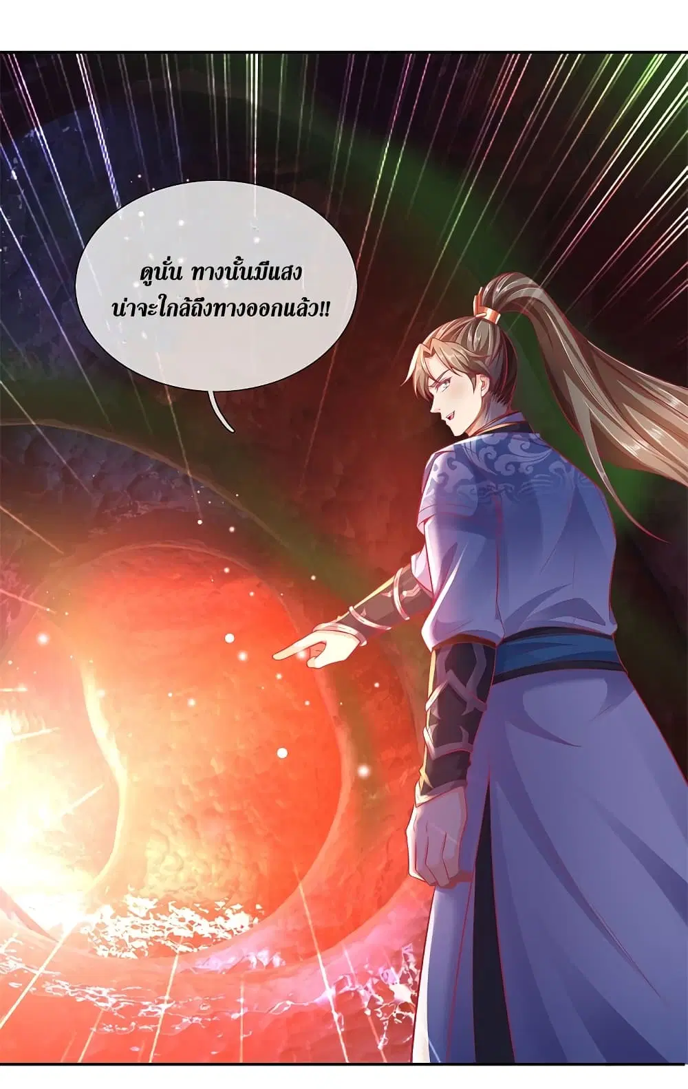 Sky Sword God ตอนที่ 385 หน้า 20