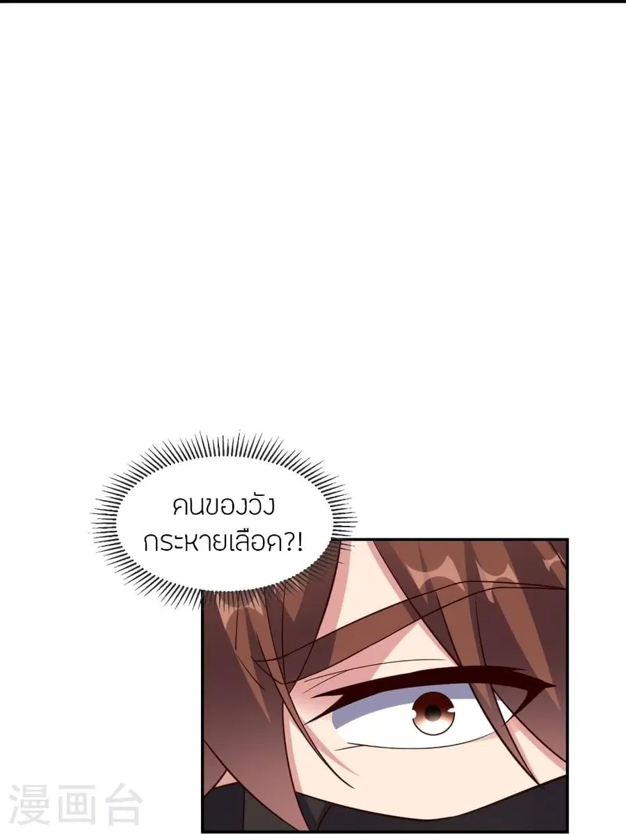 Banished Disciple’s Counterattack ราชาอมตะผู้ถูกขับไล่ ตอนที่ 289 หน้า 72