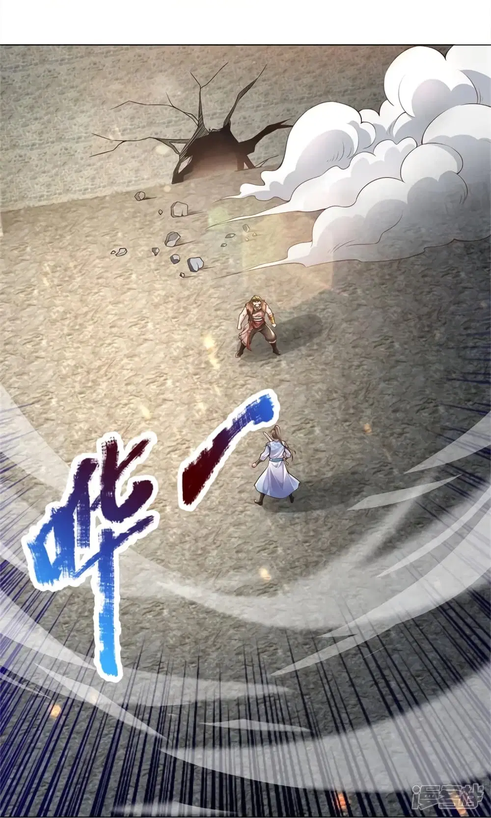 Sky Sword God ตอนที่ 415 หน้า 12