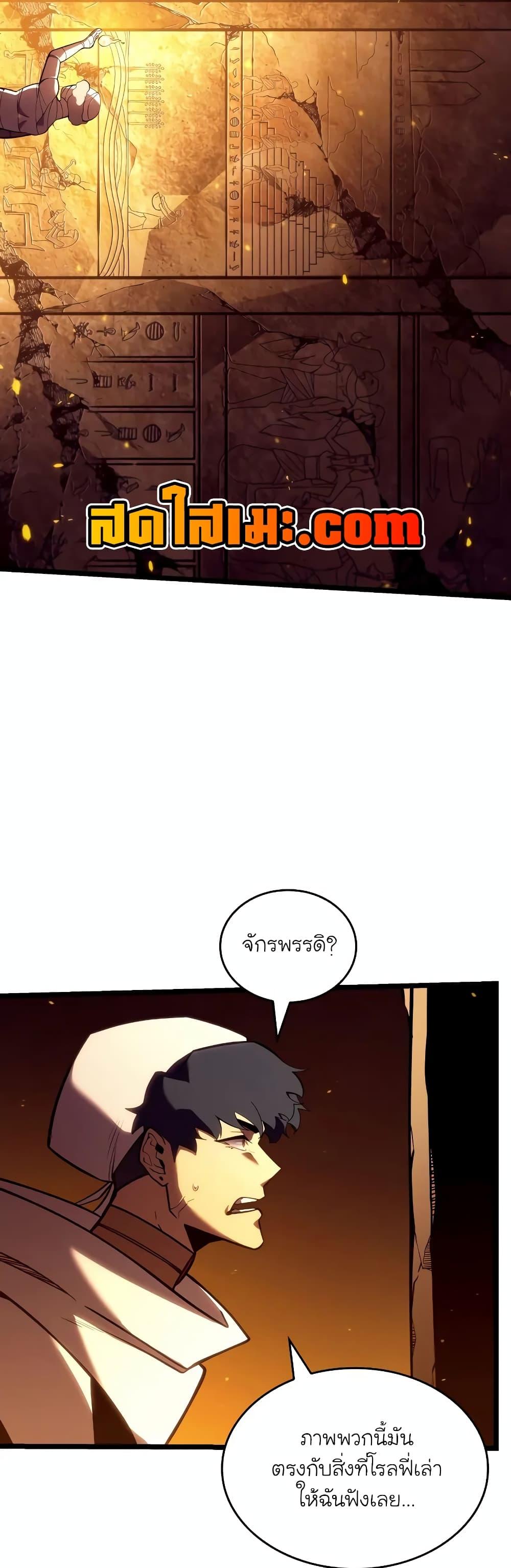 Return of the SSS-Class Ranker ตอนที่ 126 หน้า 39