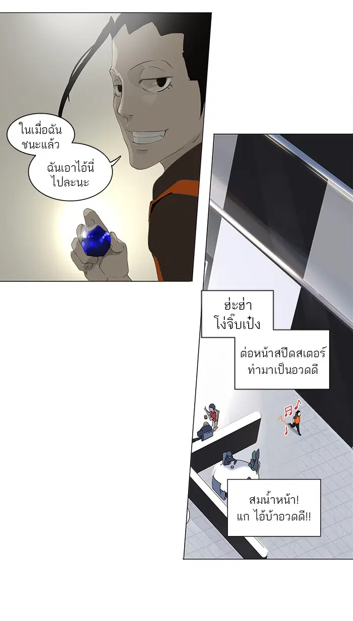 Tower of God ตอนที่ 103 หน้า 40