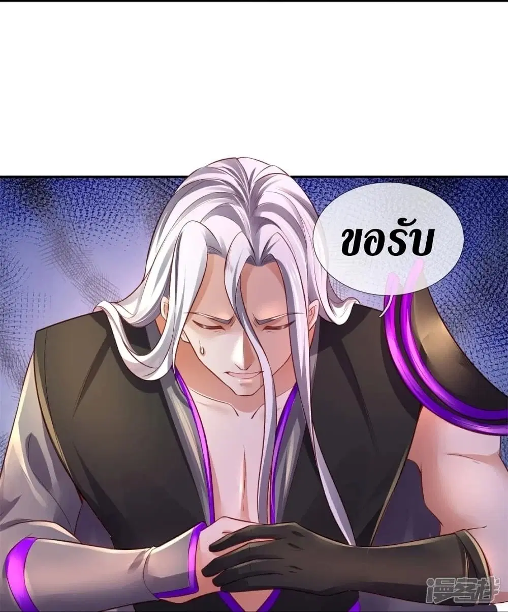 Sky Sword God ตอนที่ 450 หน้า 32