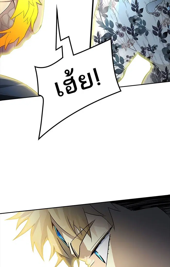 Tower of God ตอนที่ 543 หน้า 175