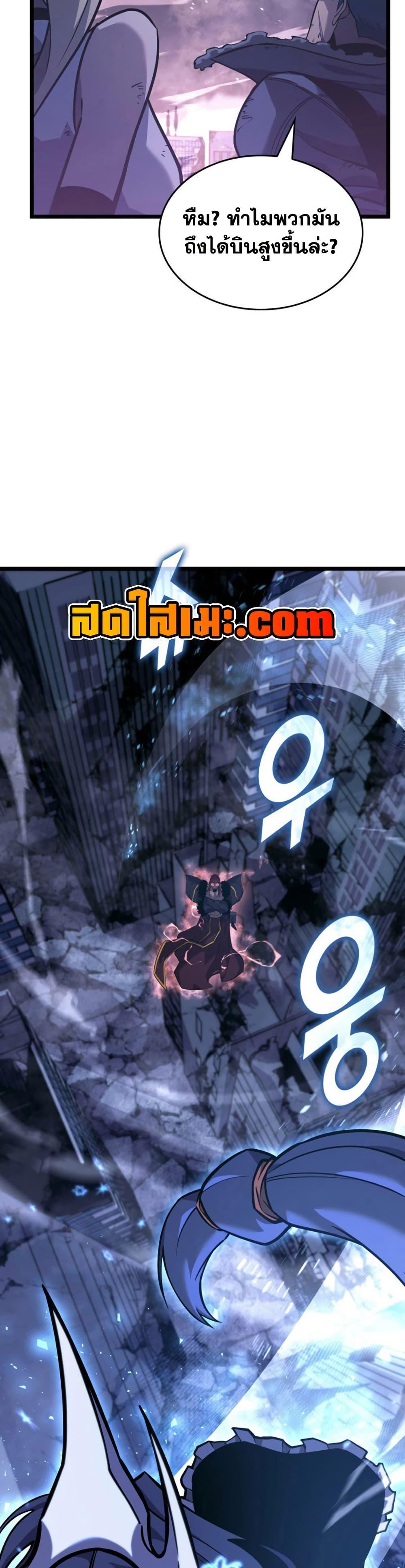 Return of the SSS-Class Ranker ตอนที่ 167 หน้า 31