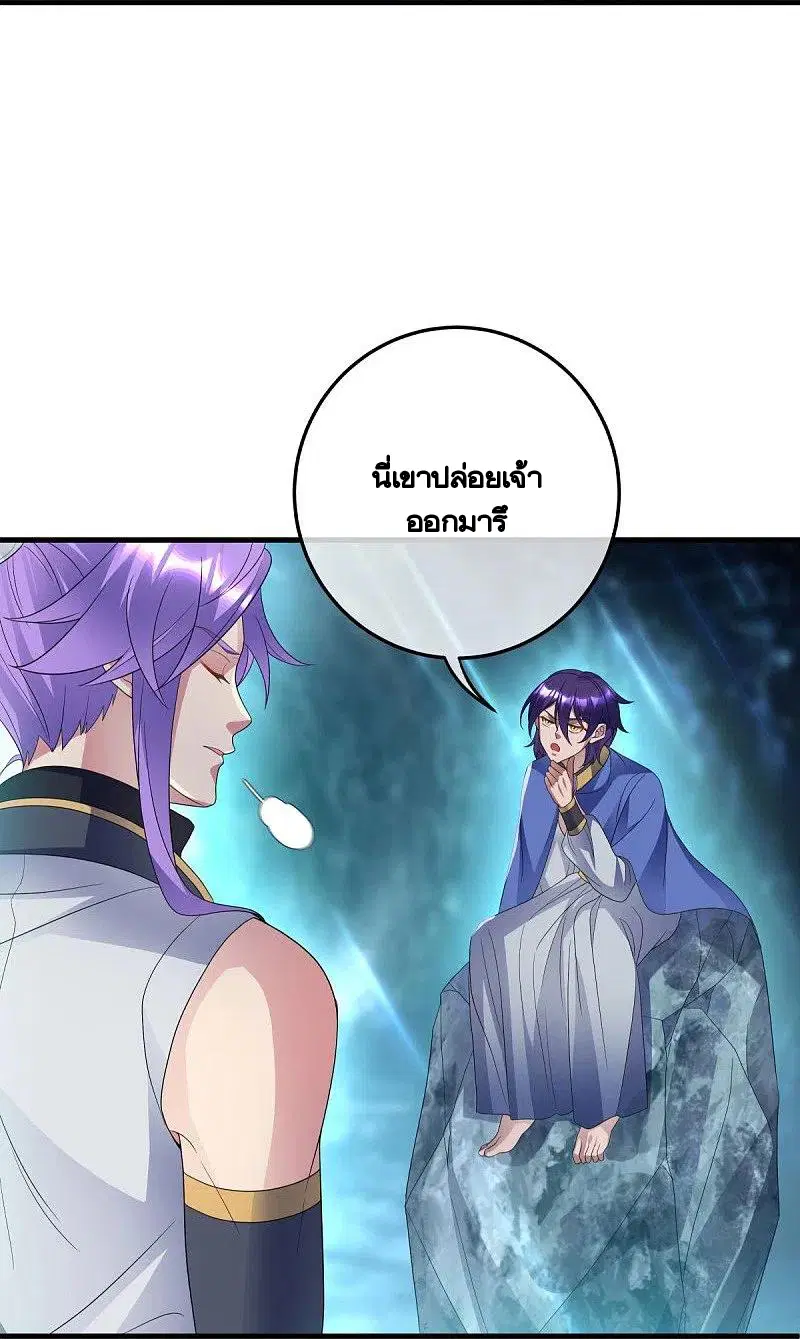 Peerless Battle Spirit ตอนที่ 438 หน้า 26