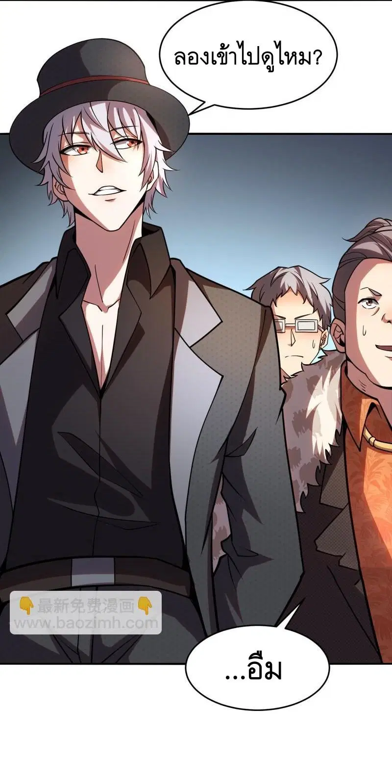 The First Order ตอนที่ 393 หน้า 10