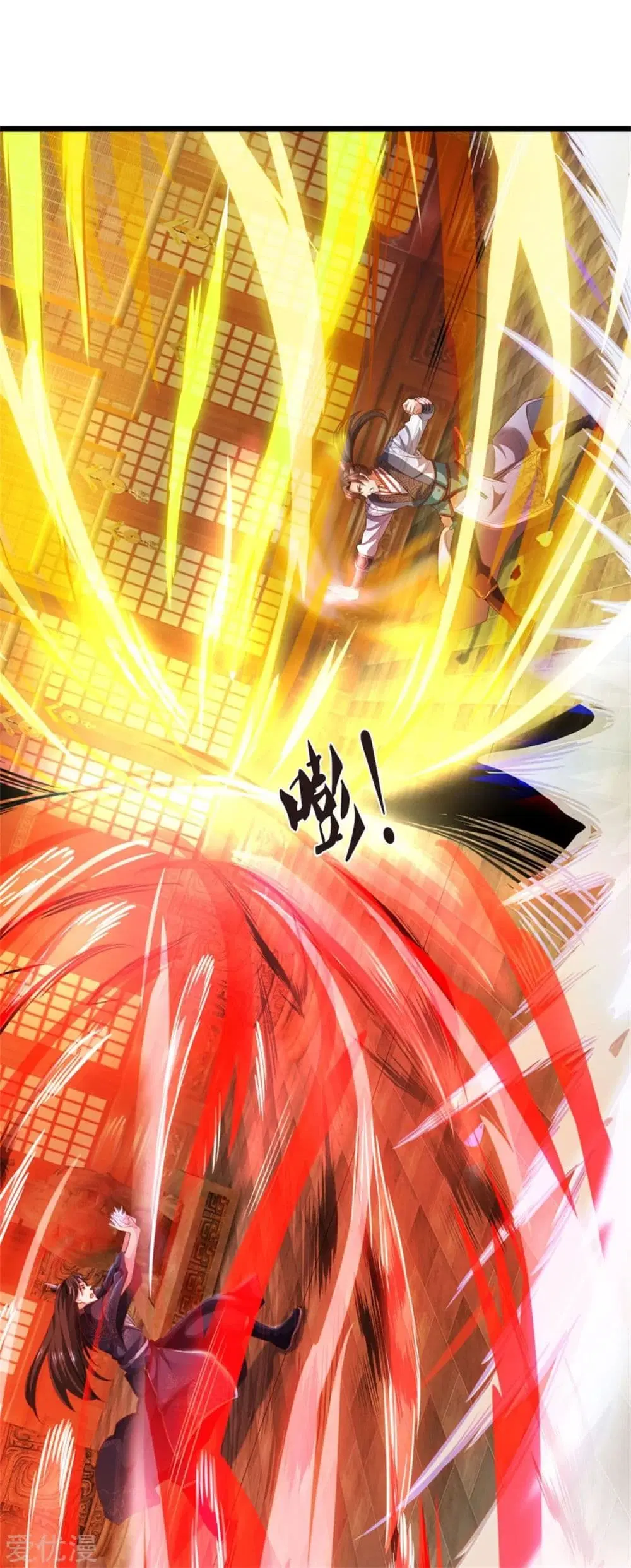 Sky Sword God ตอนที่ 371 หน้า 20