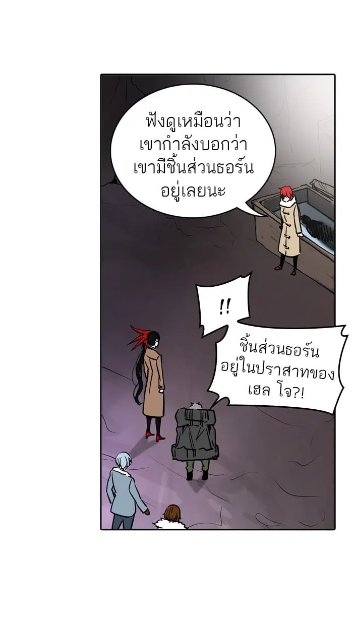 Tower of God ตอนที่ 321 หน้า 74