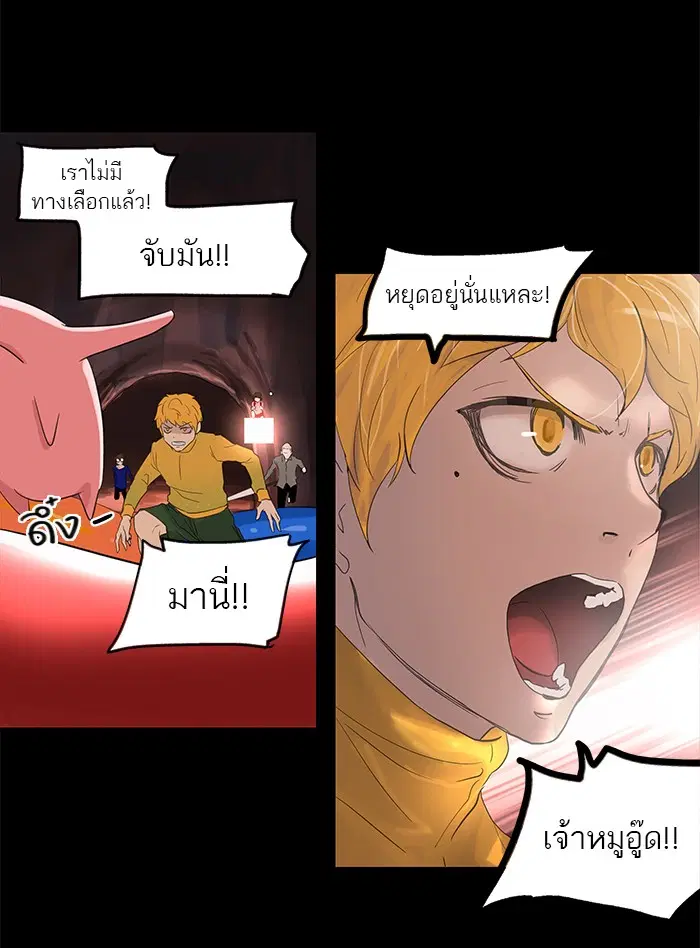 Tower of God ตอนที่ 110 หน้า 23