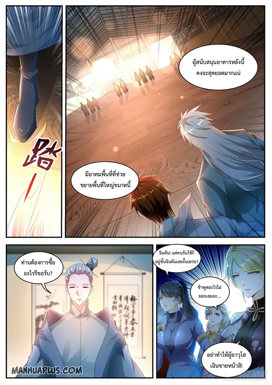 Rebirth Of The Urban Immortal Cultivator ตอนที่ 498 หน้า 9