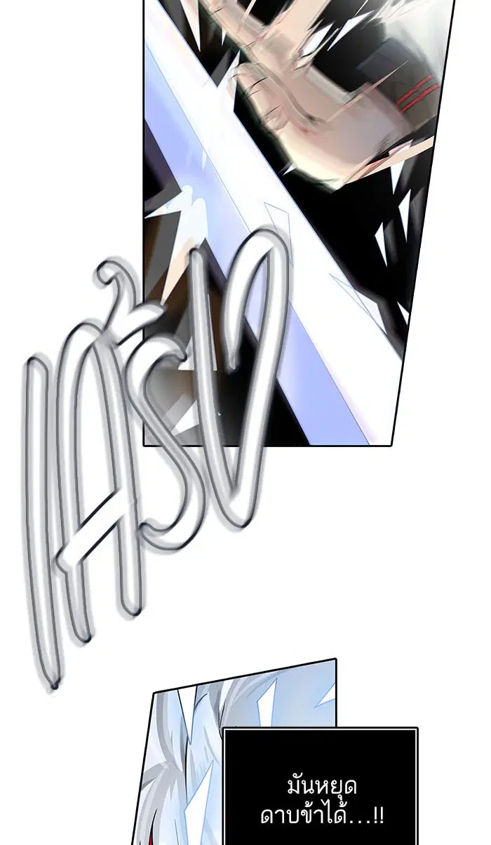 Tower of God ตอนที่ 504 หน้า 89