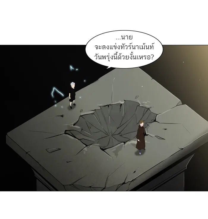 Tower of God ตอนที่ 204 หน้า 27
