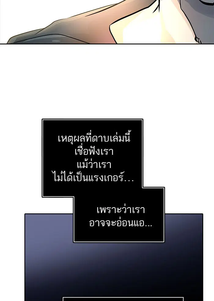 Tower of God ตอนที่ 494 หน้า 88