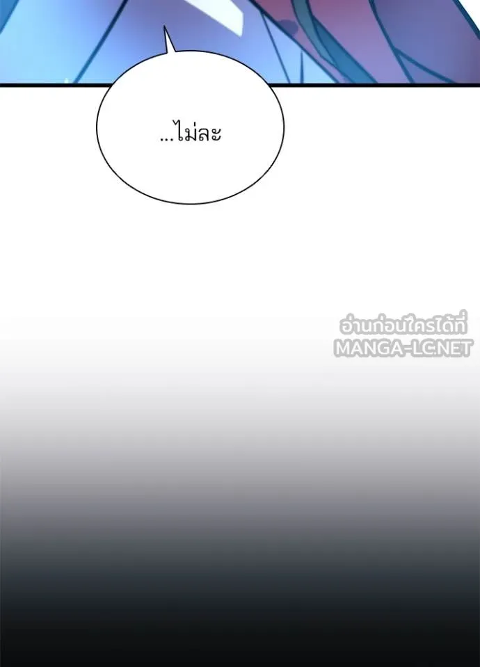 Villain to Kill ตอนที่ 200 หน้า 100