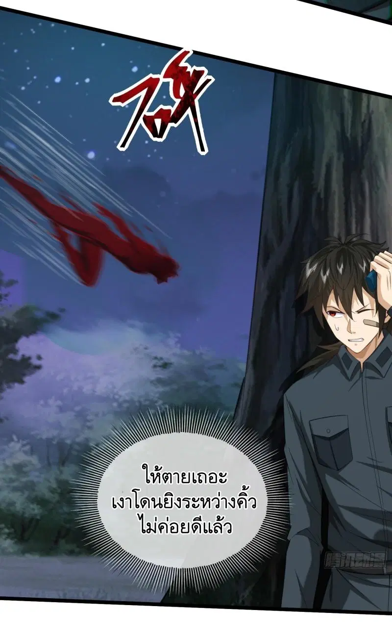 The First Order ตอนที่ 199 หน้า 21