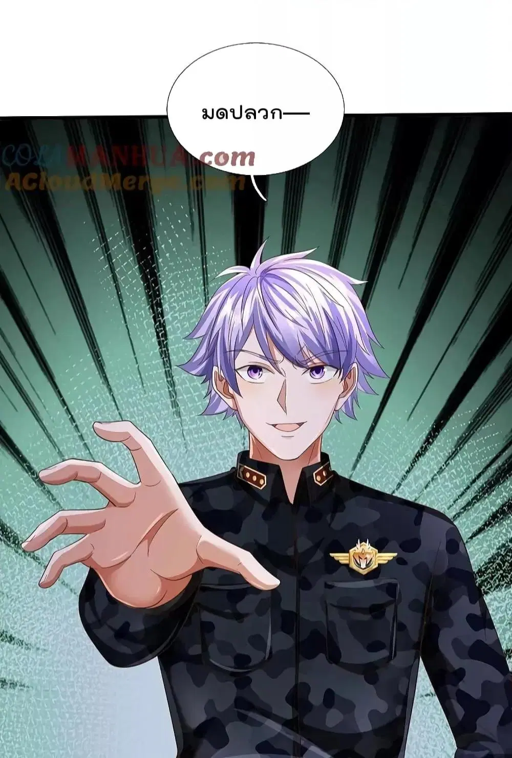 I’m the Great Immortal ตอนที่ 568 หน้า 10