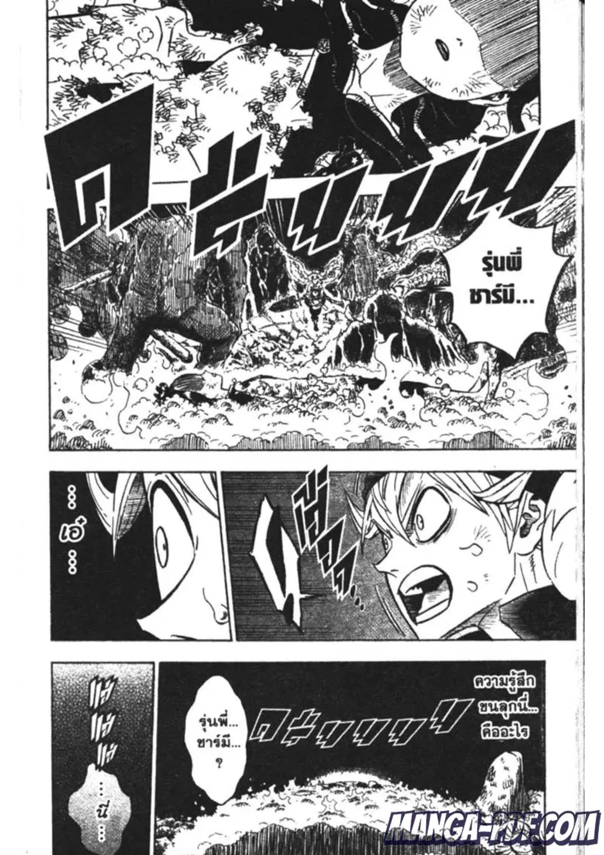 Black Clover ตอนที่ 194 หน้า 6