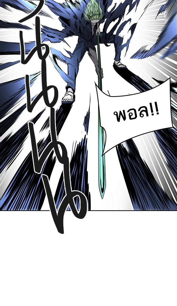 Tower of God ตอนที่ 472 หน้า 71