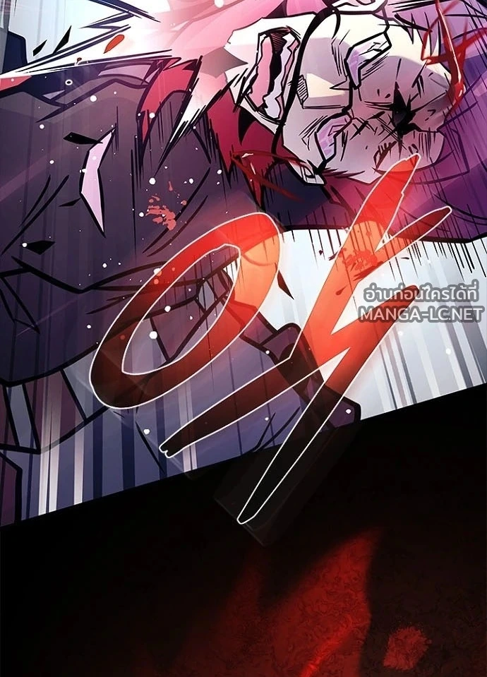 Villain to Kill ตอนที่ 230 หน้า 74