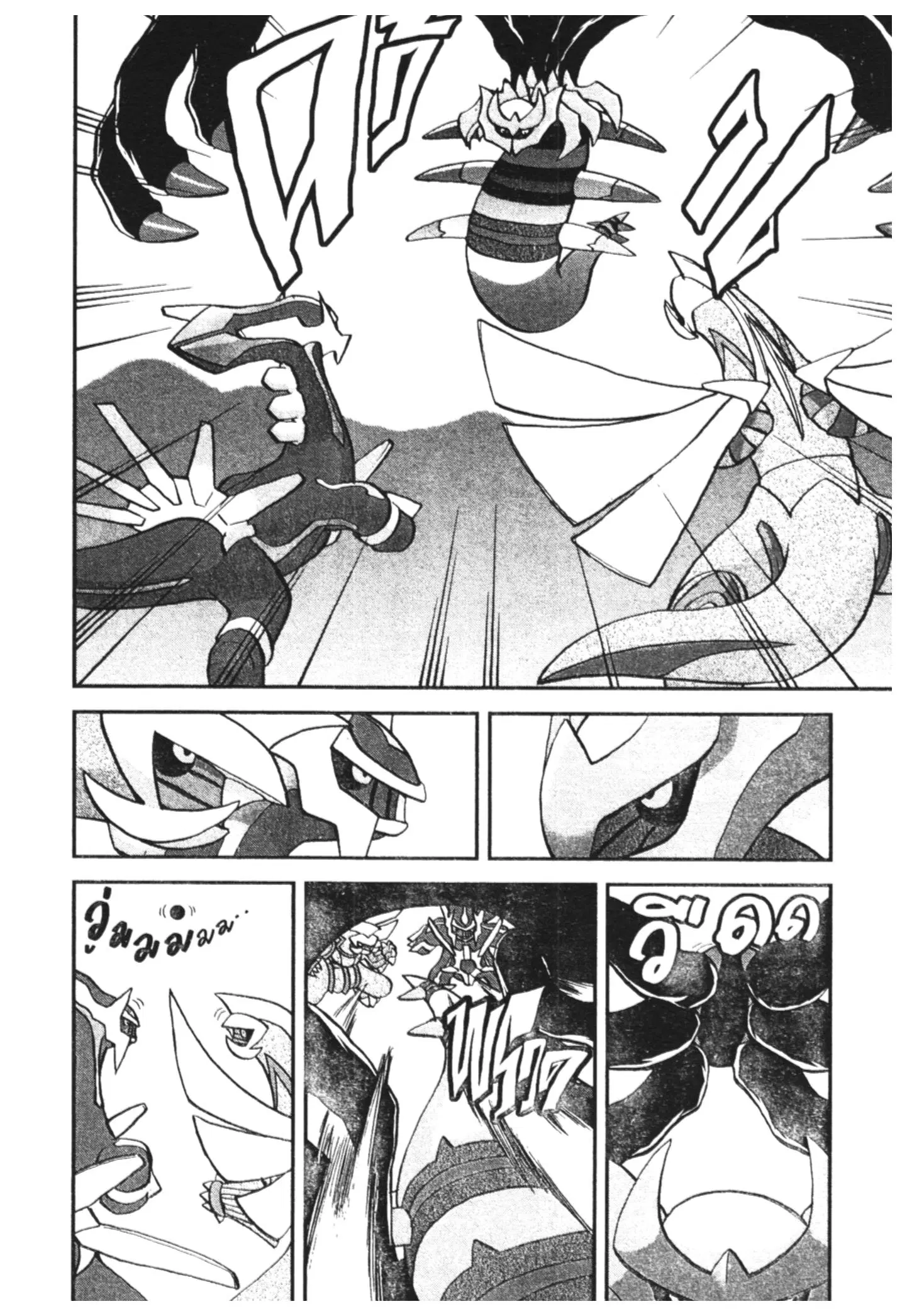 Pokémon ตอนที่ 460 หน้า 7
