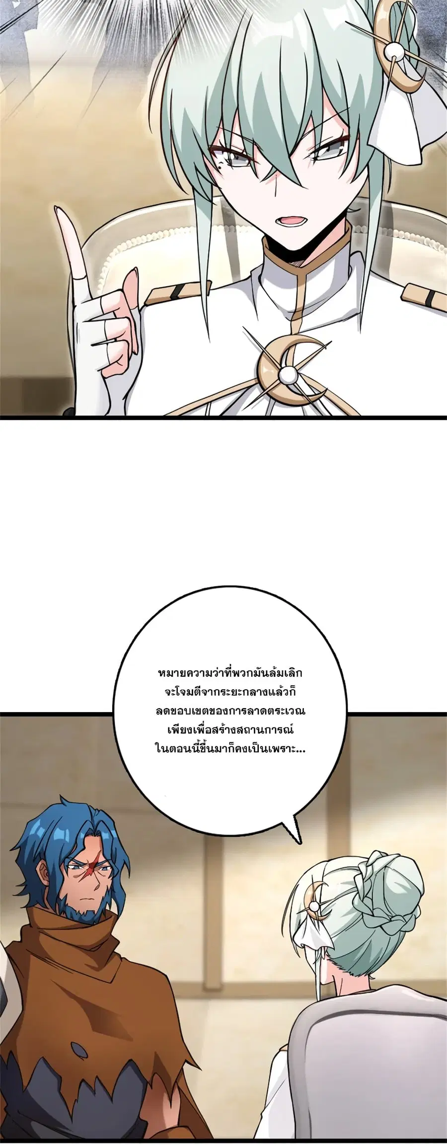 Release That Witch ตอนที่ 582 หน้า 35