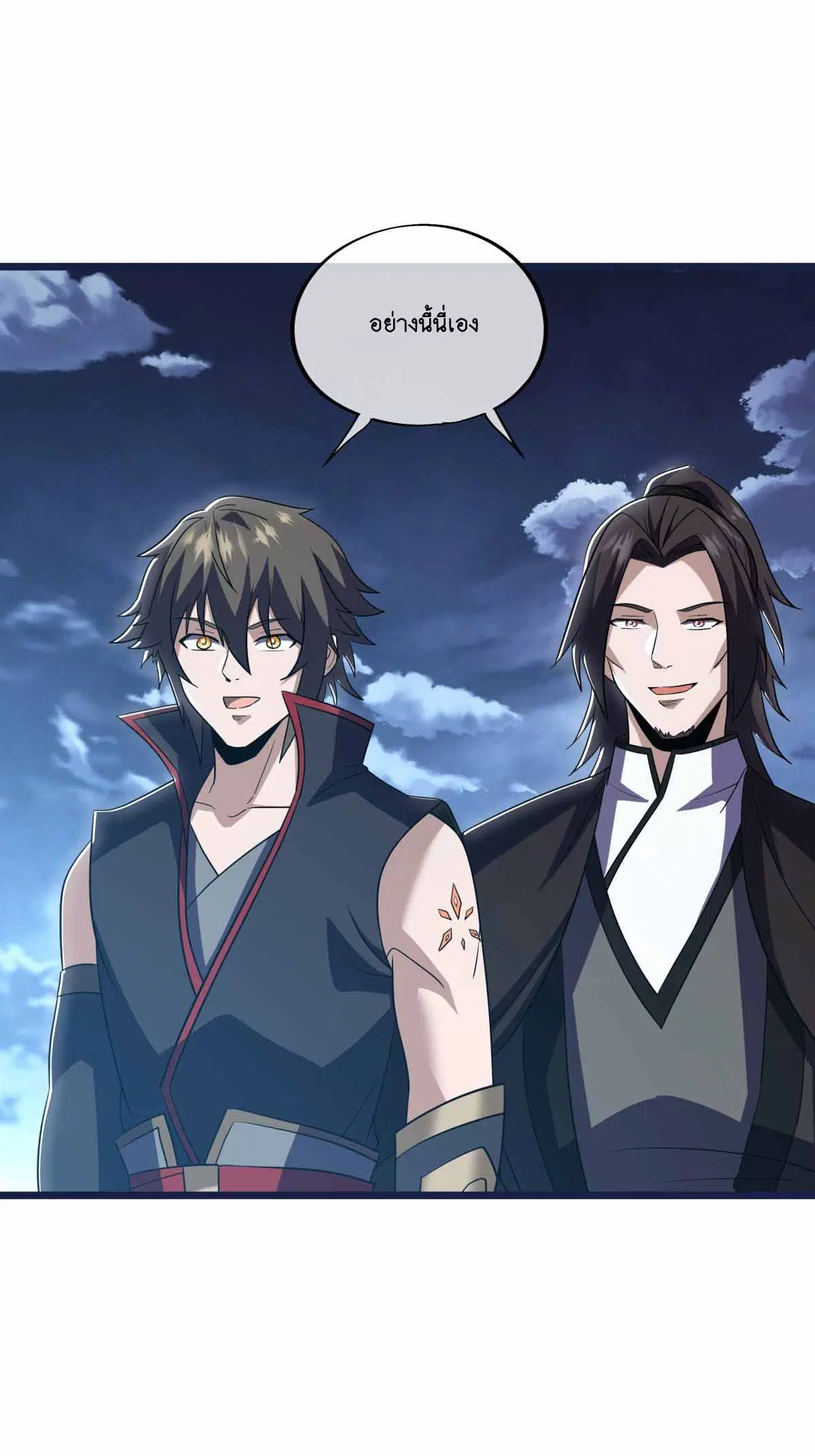 Peerless Battle Spirit ตอนที่ 677 หน้า 41