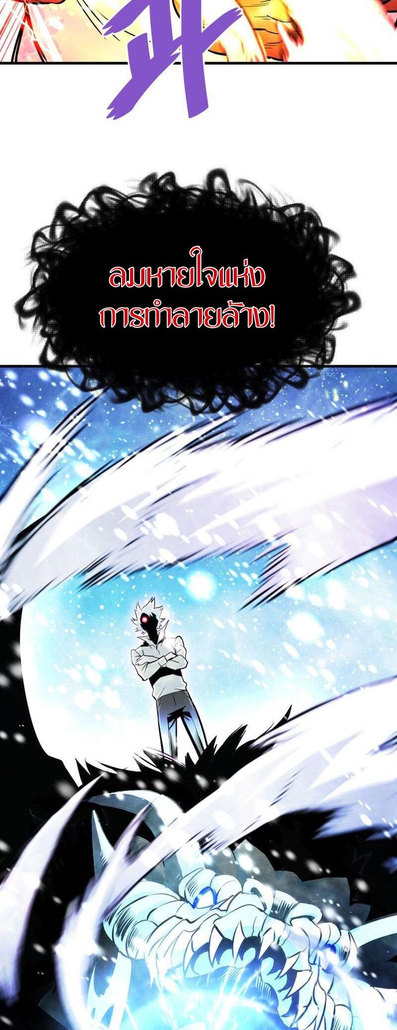 Han Dae Sung That Returned From Hell ตอนที่ 72 หน้า 29