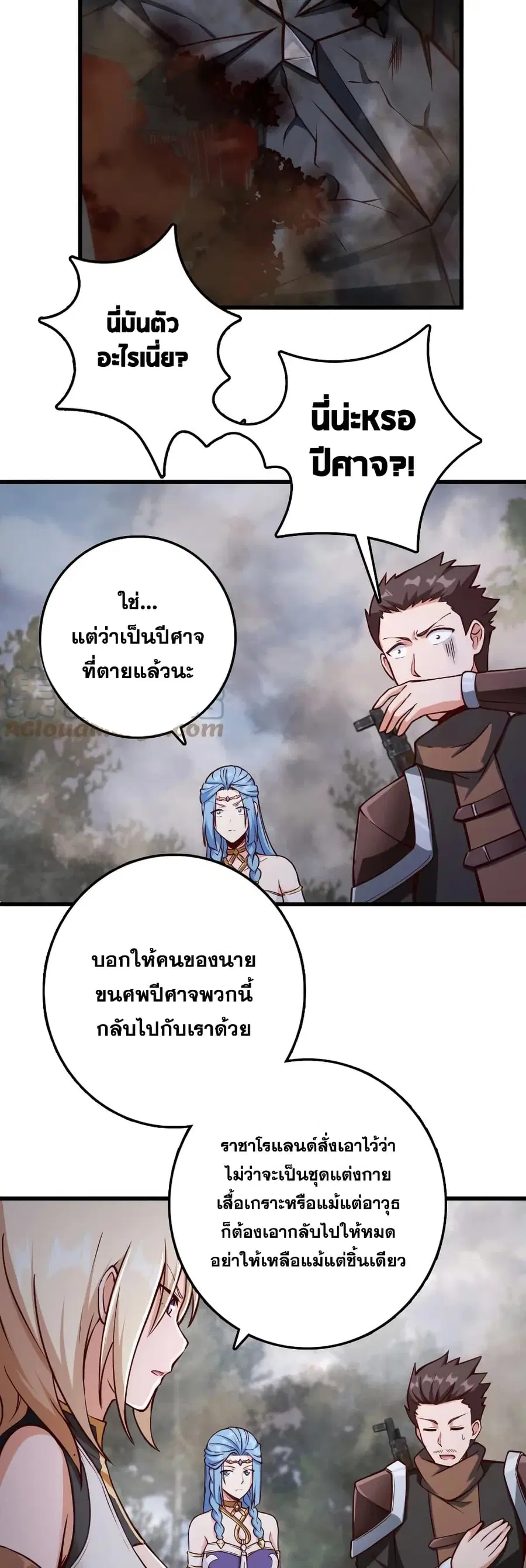 Release That Witch ตอนที่ 322 หน้า 19