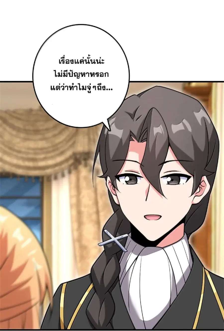 Release That Witch ตอนที่ 607 หน้า 24