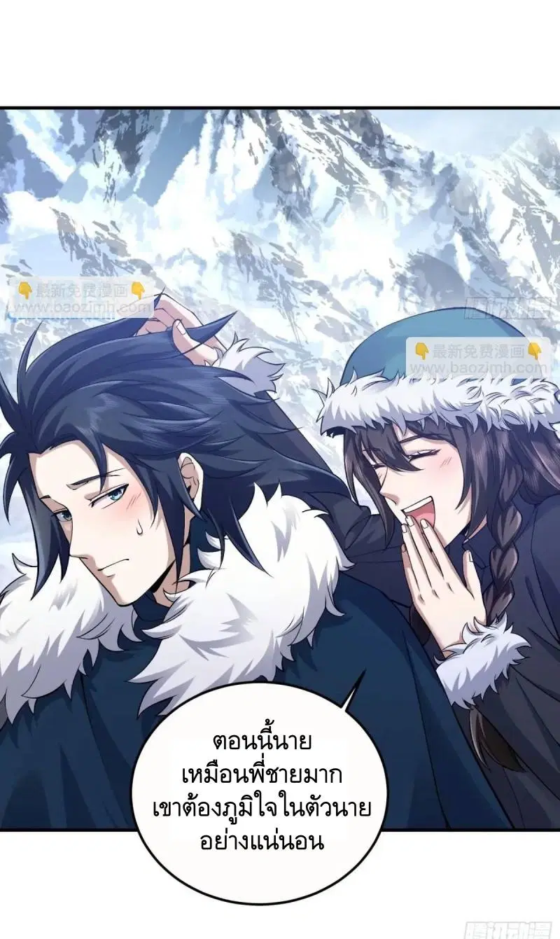 The First Order ตอนที่ 331 หน้า 33