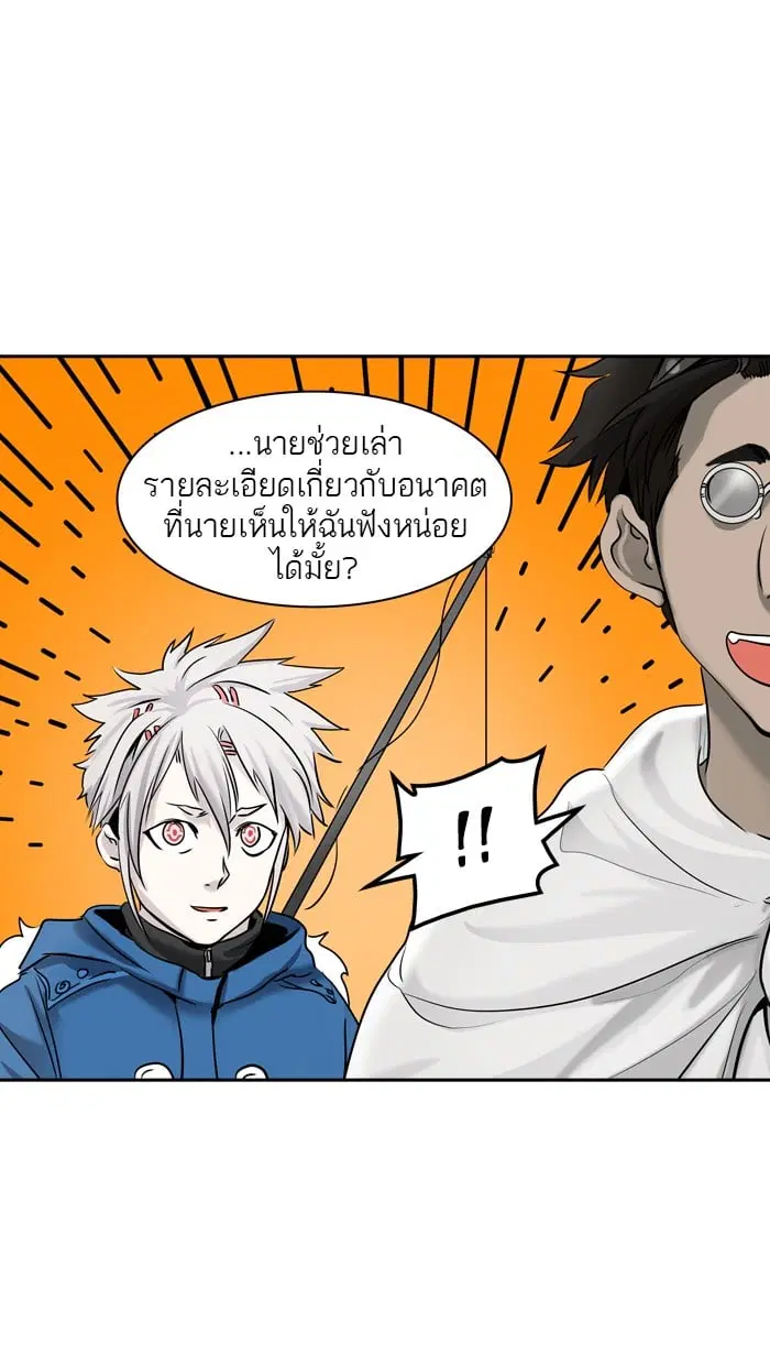 Tower of God ตอนที่ 329 หน้า 103