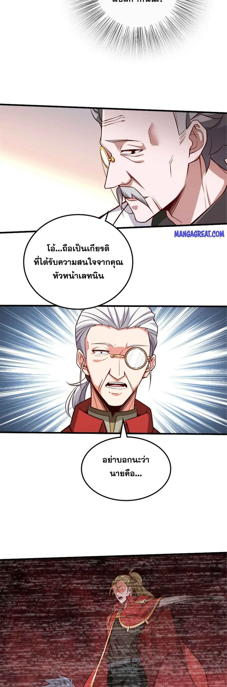 Release That Witch ตอนที่ 306 หน้า 8
