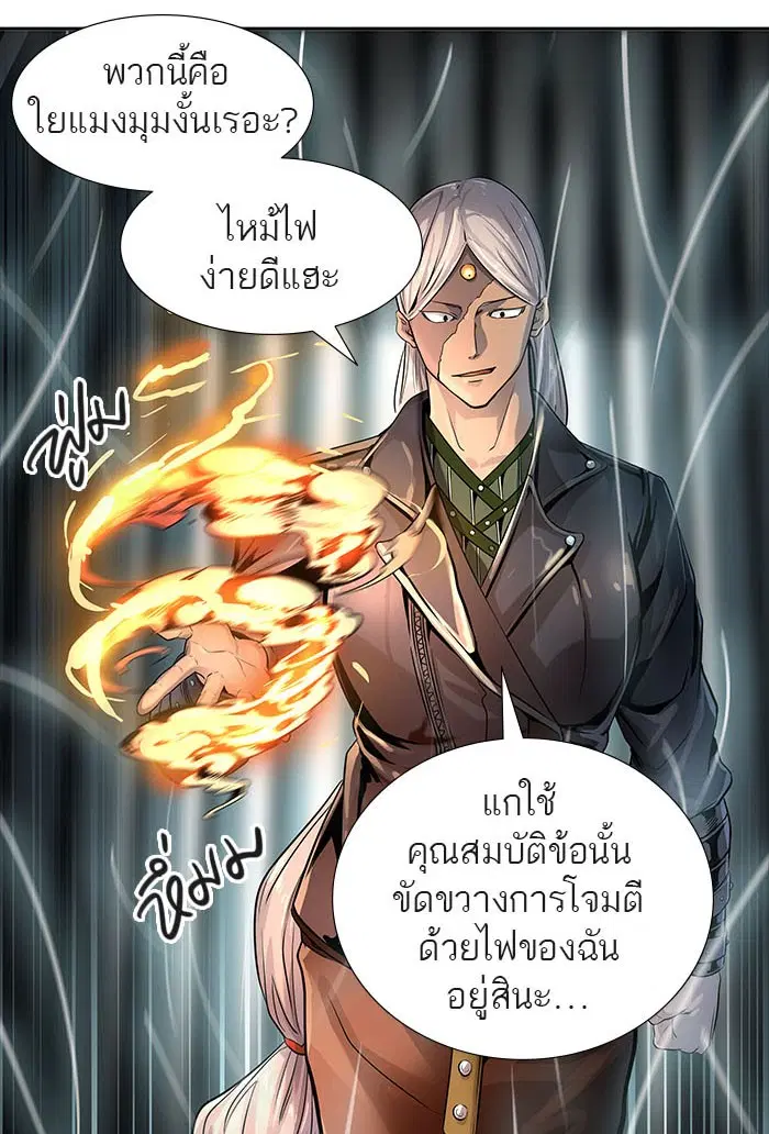 Tower of God ตอนที่ 518 หน้า 29