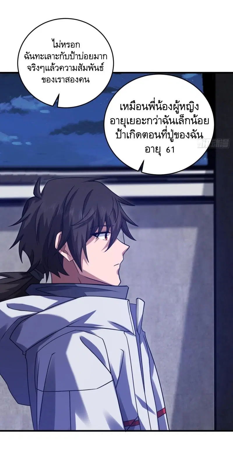 The First Order ตอนที่ 405 หน้า 47