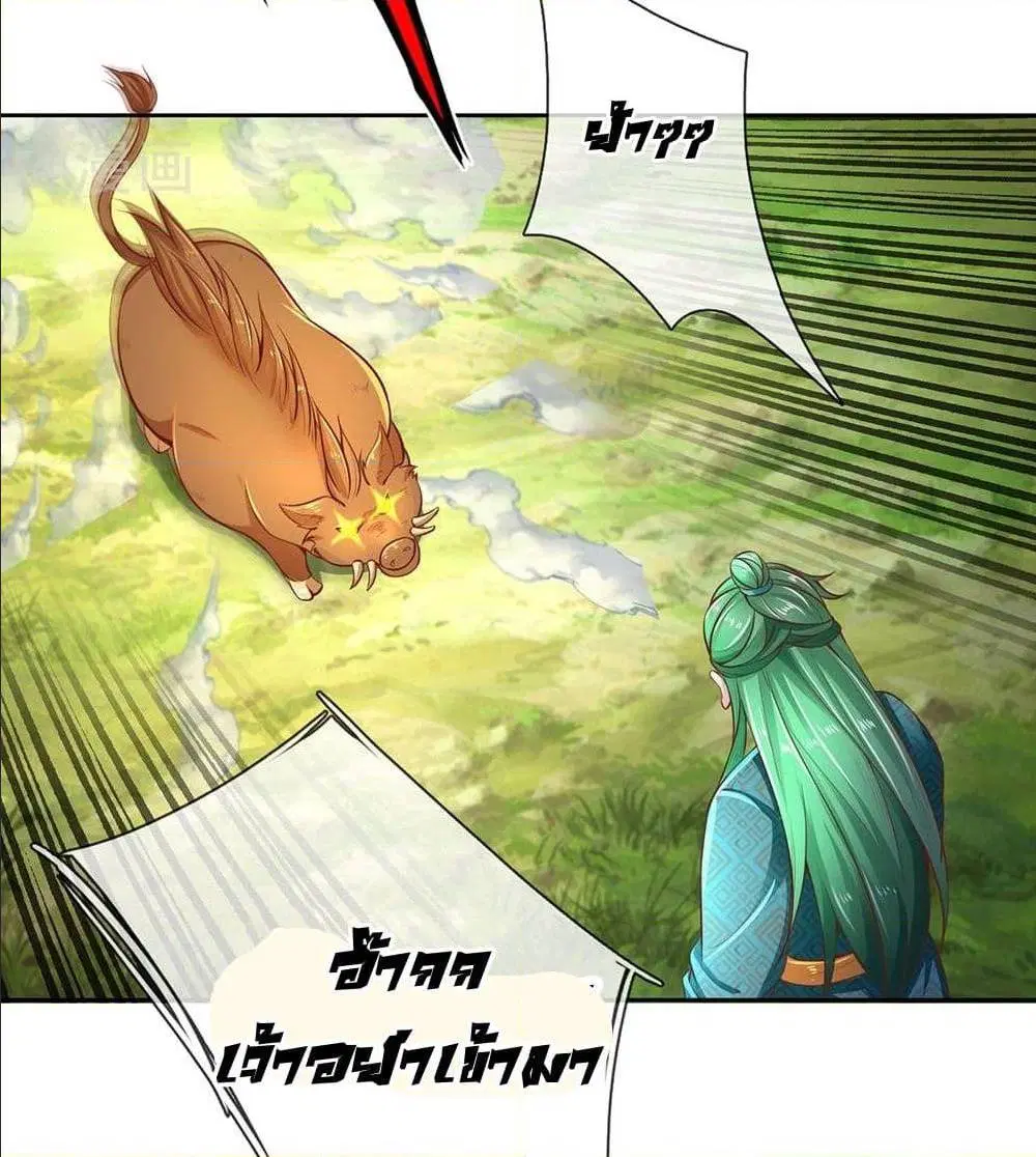 Sky Sword God ตอนที่ 315 หน้า 4