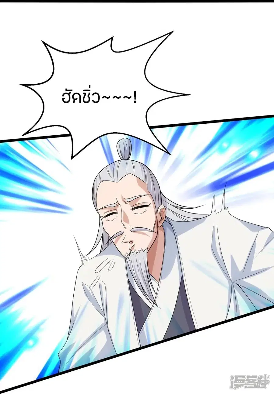Banished Disciple’s Counterattack ราชาอมตะผู้ถูกขับไล่ ตอนที่ 243 หน้า 24
