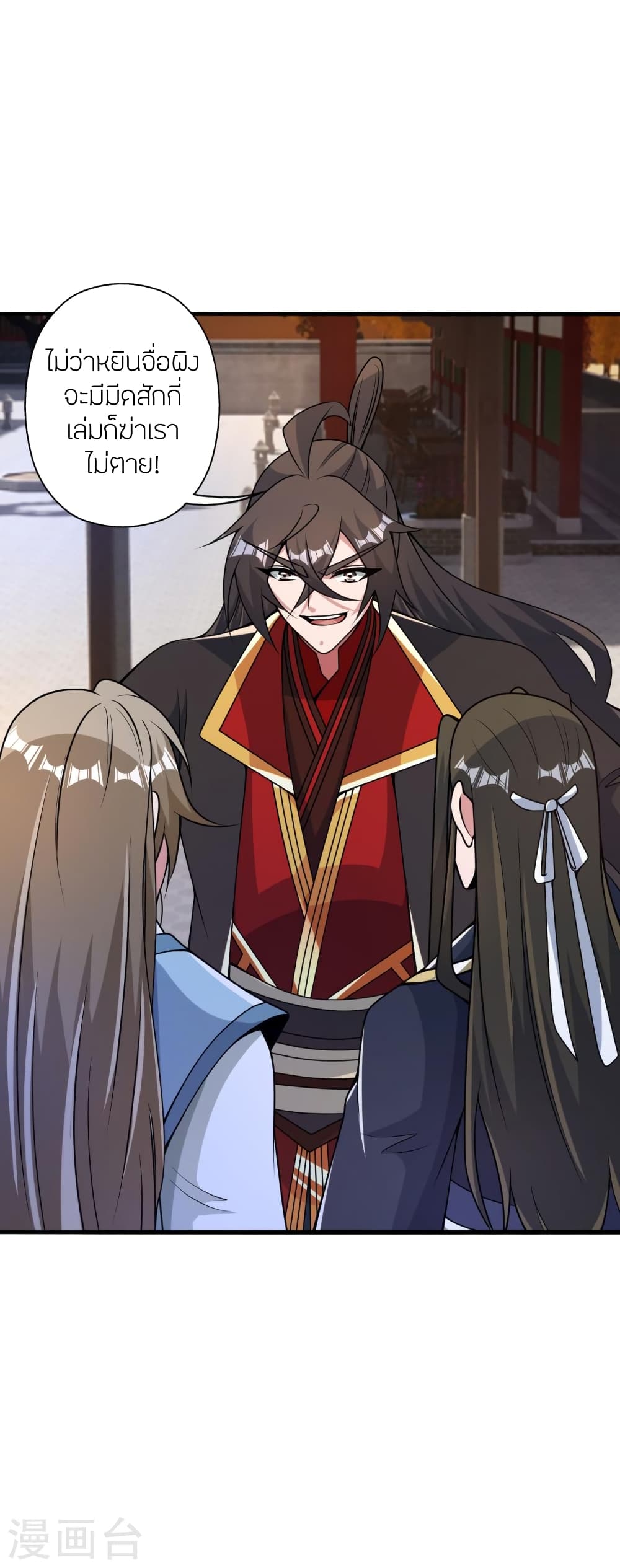 Banished Disciple’s Counterattack ราชาอมตะผู้ถูกขับไล่ ตอนที่ 408 หน้า 31