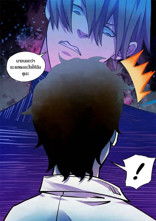 The Last Human ตอนที่ 215 หน้า 13