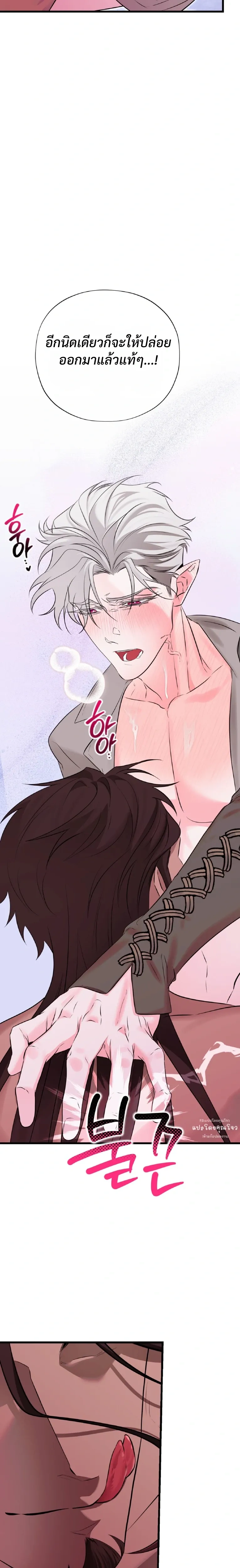 Crazy Elf Caught a Dragon – เอลฟ์คลั่งเผลอบุกจับมังกรมาทำเมีย! ตอนที่ 1 หน้า 4
