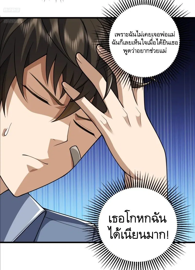 The First Order ตอนที่ 276 หน้า 7