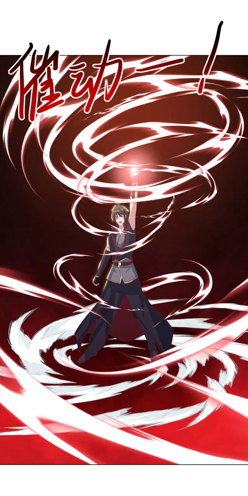 Peerless Battle Spirit ตอนที่ 668 หน้า 20